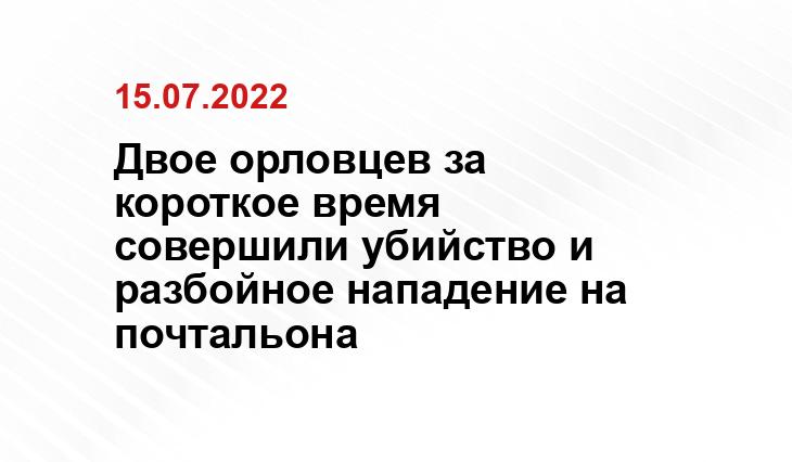 orel.sledcom.ru