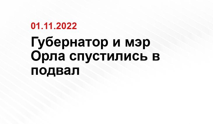orel-adm.ru