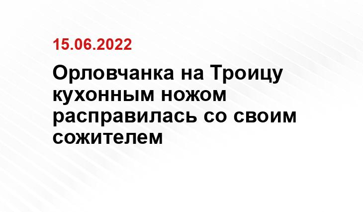 orel.sledcom.ru
