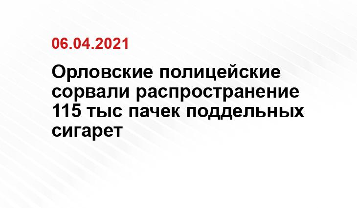 57.мвд.рф