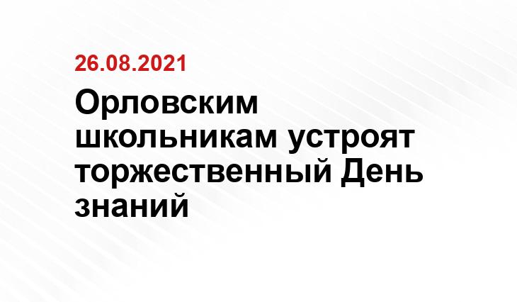 orel-region.ru