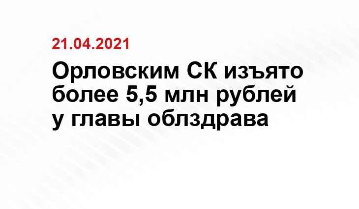 orel.sledcom.ru