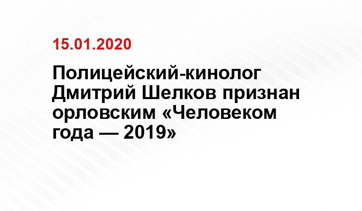 57.мвд.рф