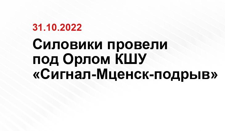 пресс-служба УФСБ