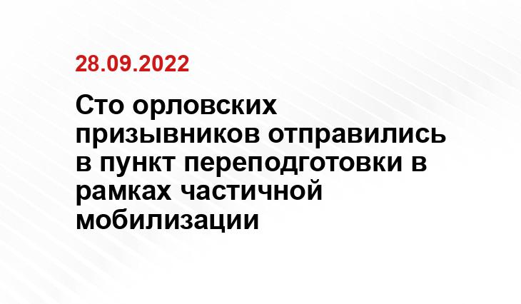 orel-region.ru