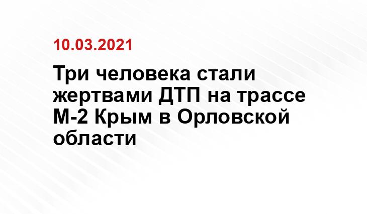 УМВД по Орловской области