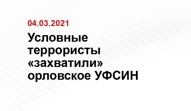 Аппарат Оперативного штаба