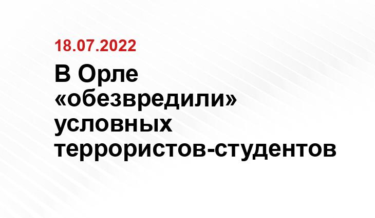 оперативный штаб