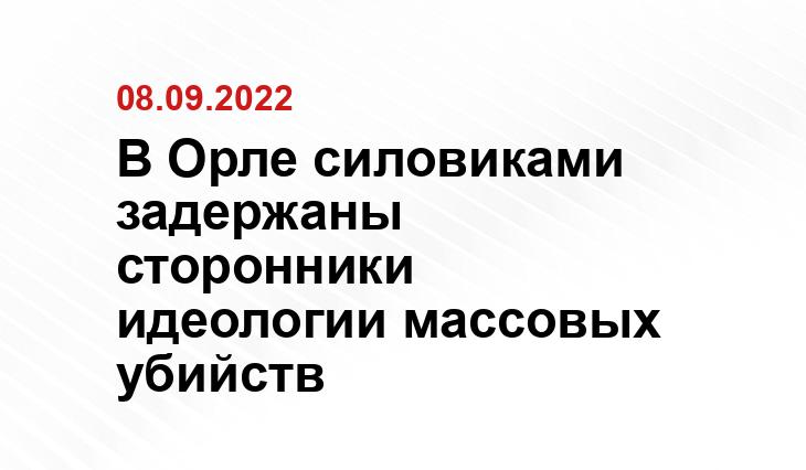 УФСБ России