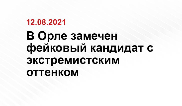 newsorel.ru