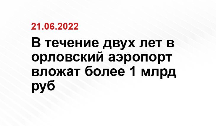 orel-region.ru