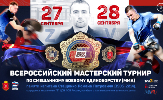 В 2025 году турнир впервые состоится в многофункциональном спортивном комплексе «Тулица»